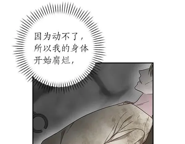 第68话 落空 第51页