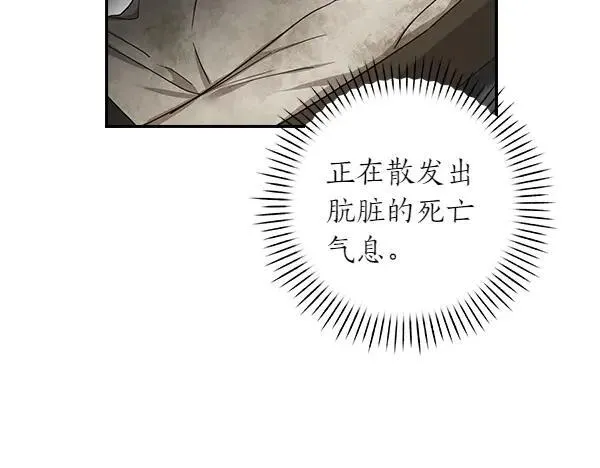 第68话 落空 第52页