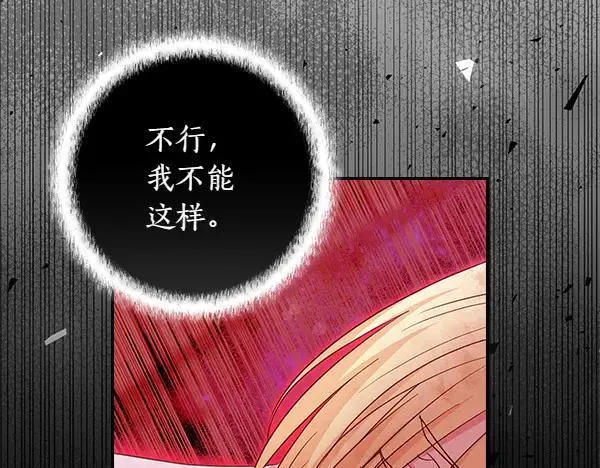 第68话 落空 第55页