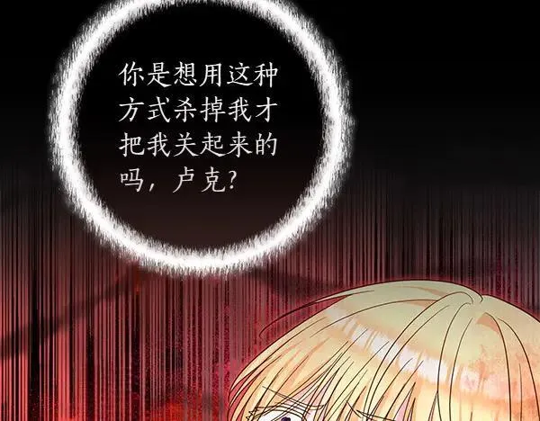 第68话 落空 第58页