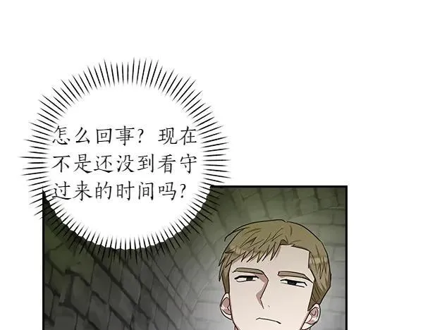 第68话 落空 第66页