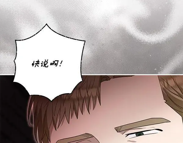 第68话 落空 第71页