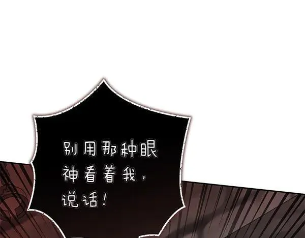 第68话 落空 第76页
