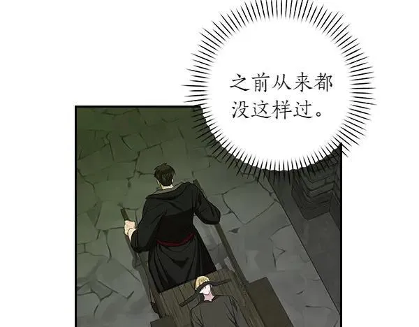 第68话 落空 第87页