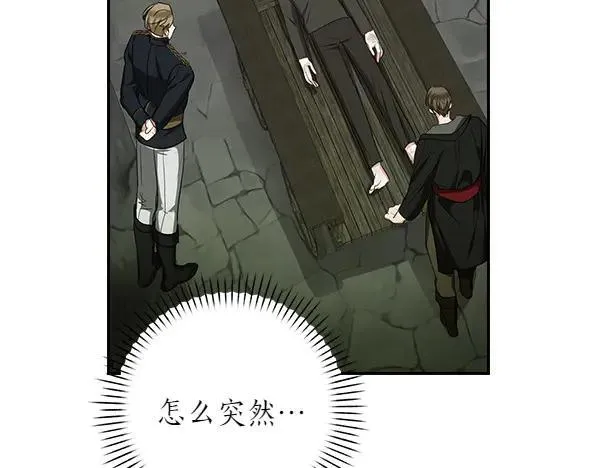 第68话 落空 第88页