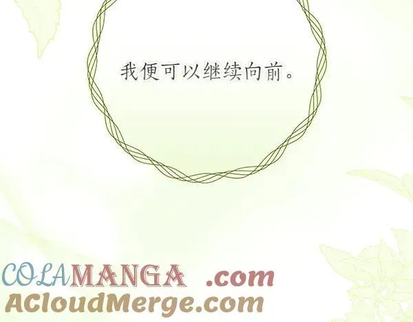 第69话 重新分配继承权 第133页