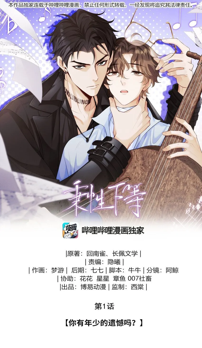 001 你有年少的遗憾吗？ 第1页