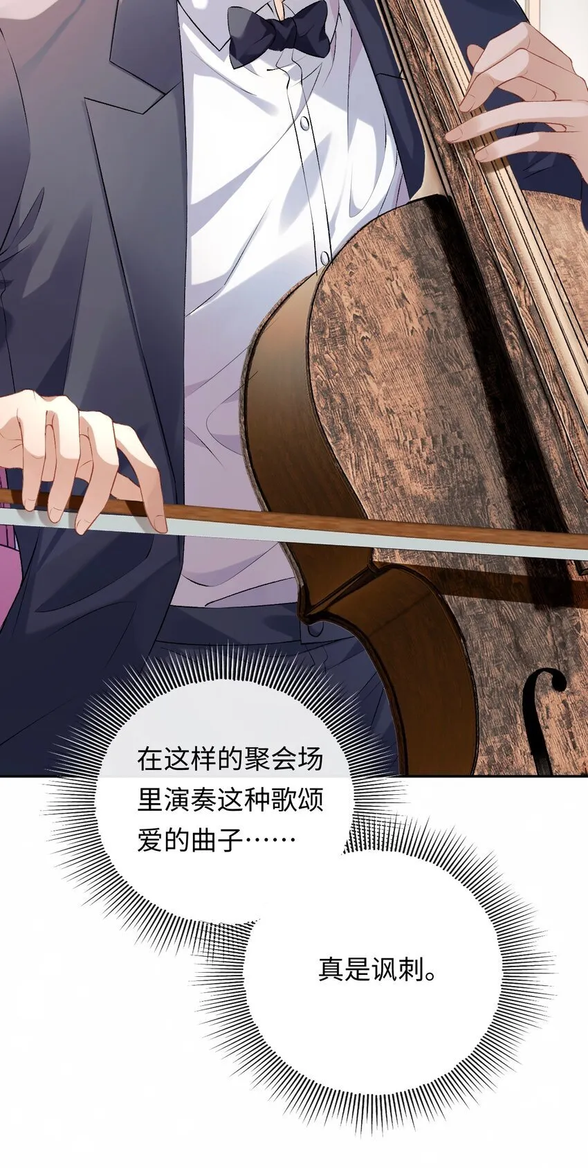 001 你有年少的遗憾吗？ 第6页