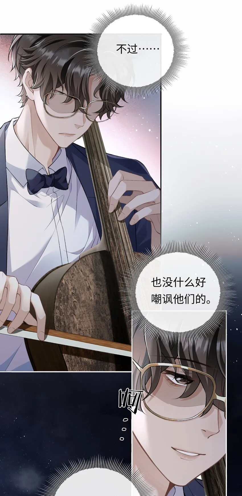 001 你有年少的遗憾吗？ 第7页
