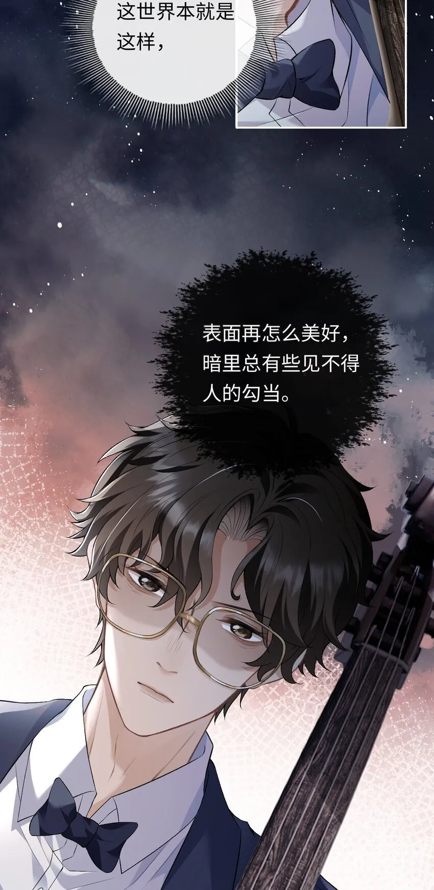 001 你有年少的遗憾吗？ 第8页