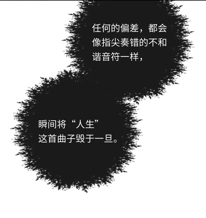 001 你有年少的遗憾吗？ 第12页