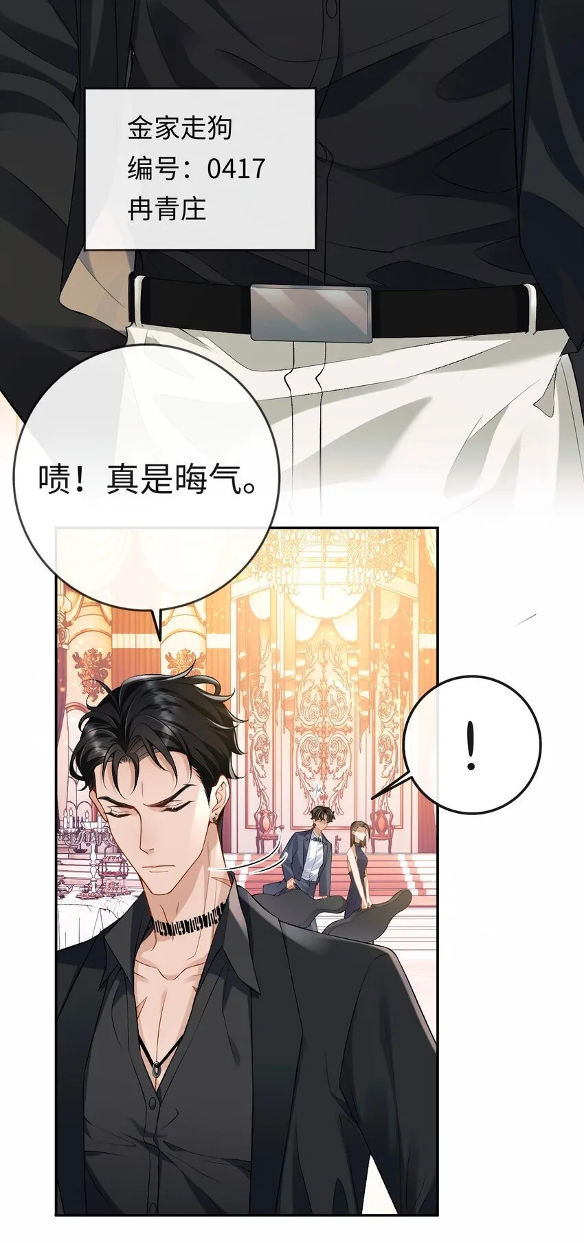 001 你有年少的遗憾吗？ 第15页