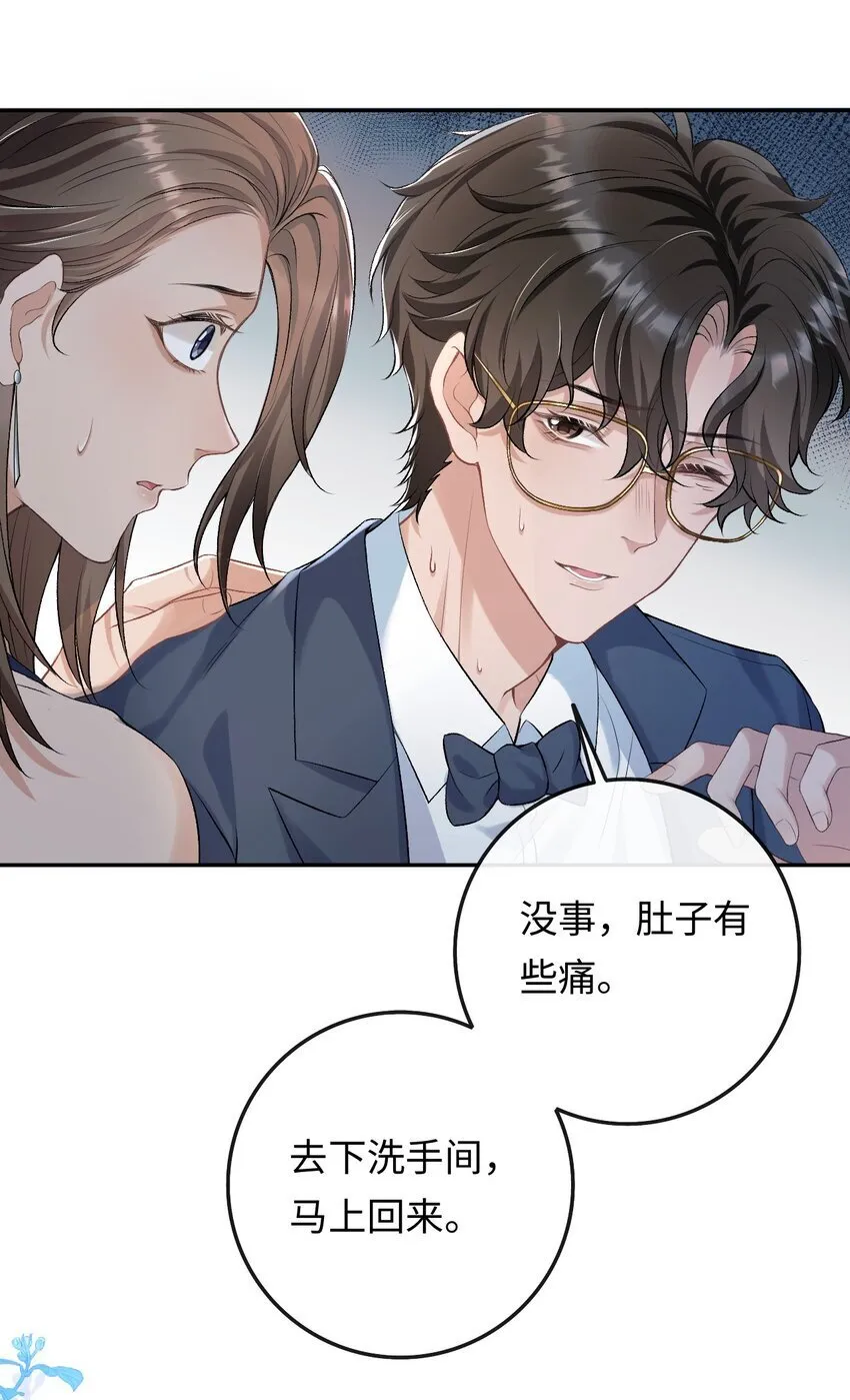 001 你有年少的遗憾吗？ 第22页