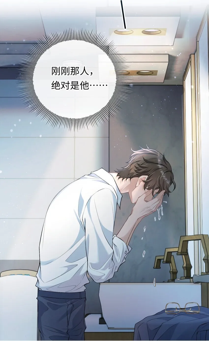 001 你有年少的遗憾吗？ 第24页