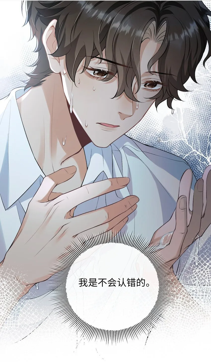 001 你有年少的遗憾吗？ 第25页