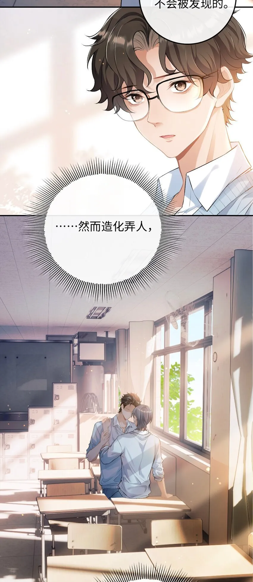 001 你有年少的遗憾吗？ 第28页