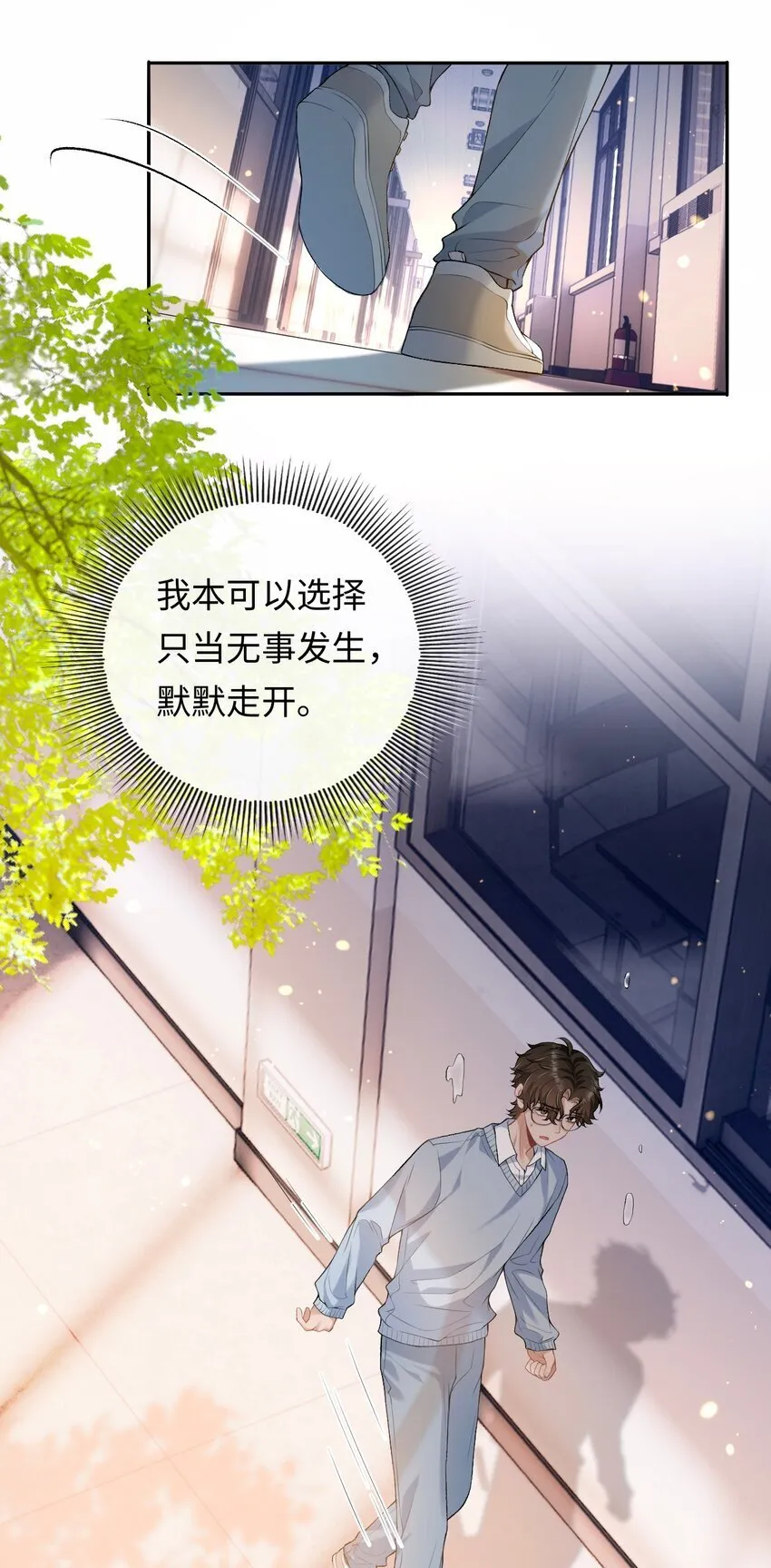 001 你有年少的遗憾吗？ 第35页