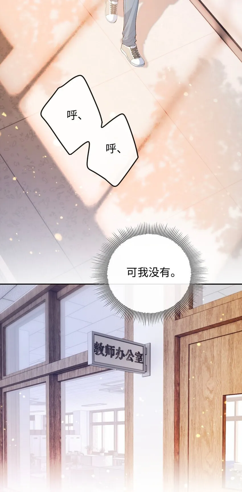 001 你有年少的遗憾吗？ 第36页