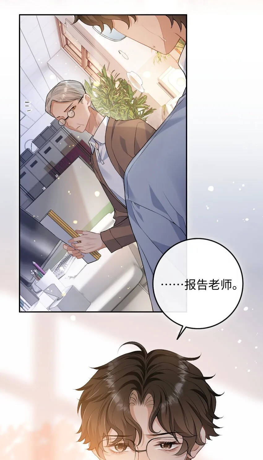 001 你有年少的遗憾吗？ 第37页