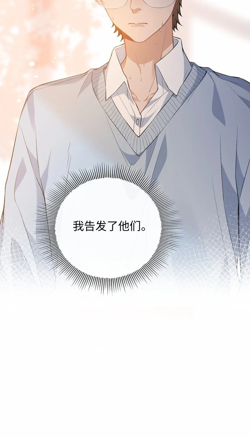 001 你有年少的遗憾吗？ 第38页