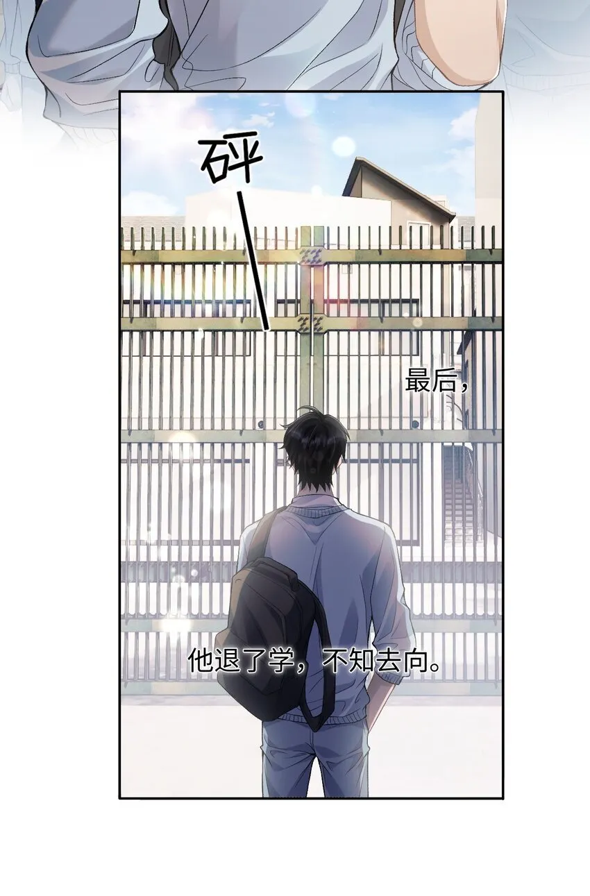 002 重逢 第5页