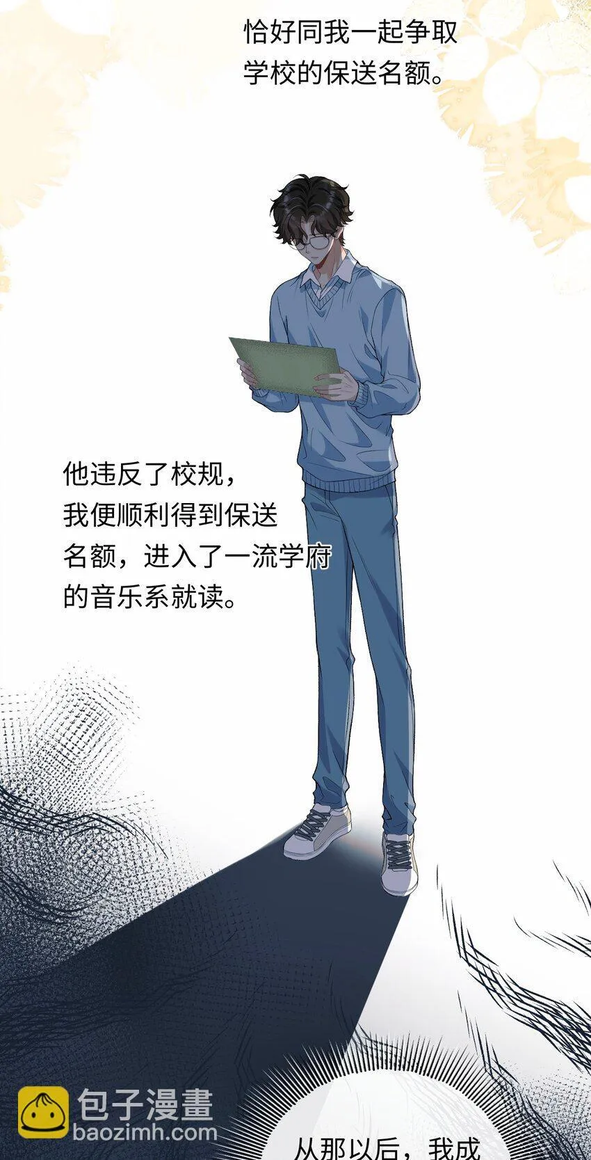 002 重逢 第7页