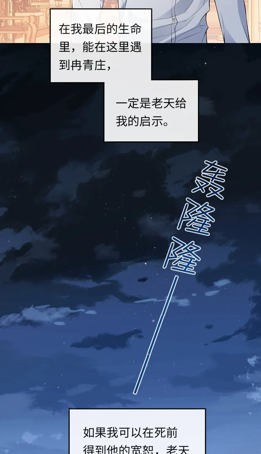 002 重逢 第12页
