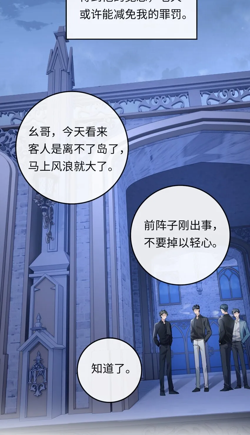 002 重逢 第13页