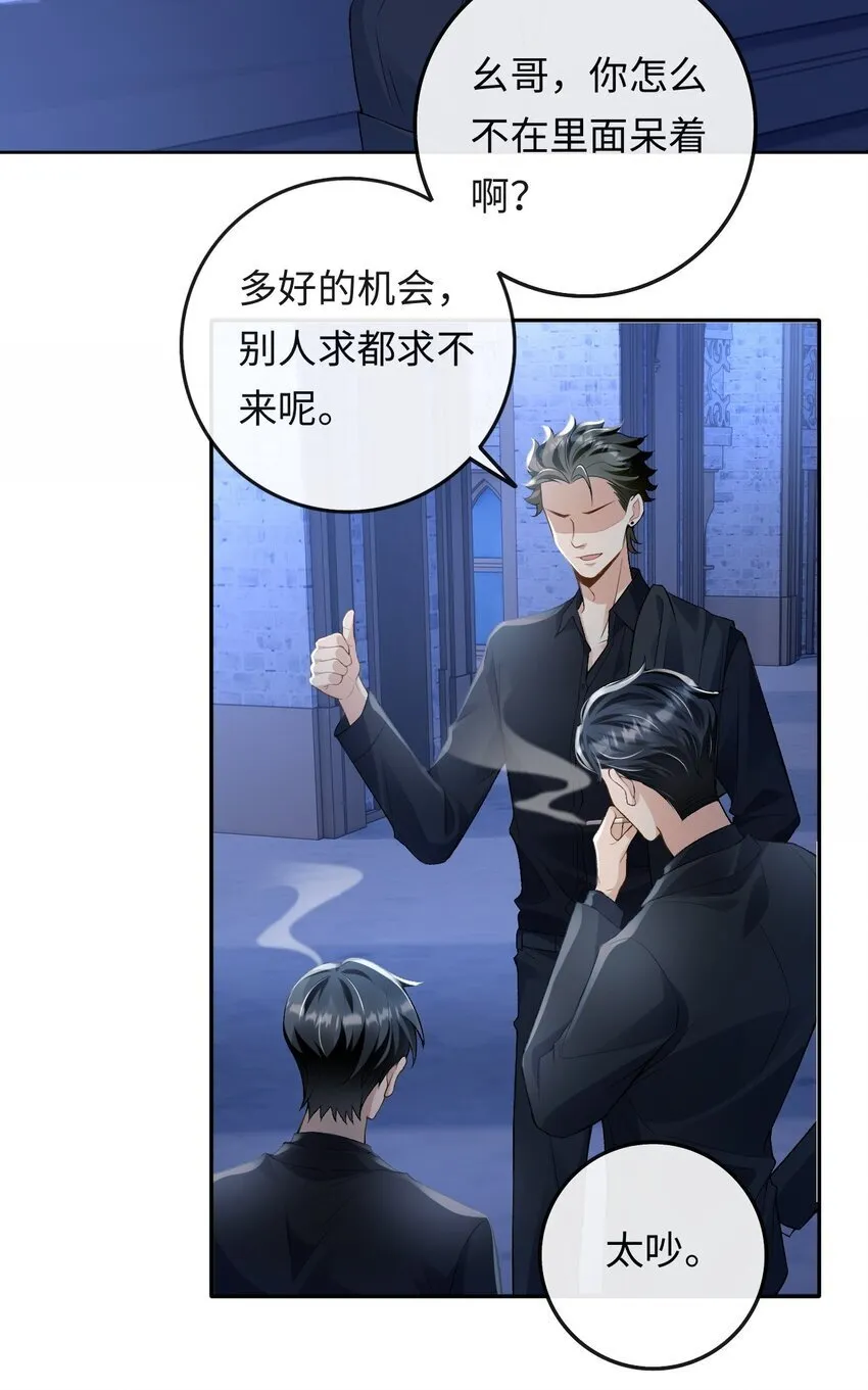 002 重逢 第16页