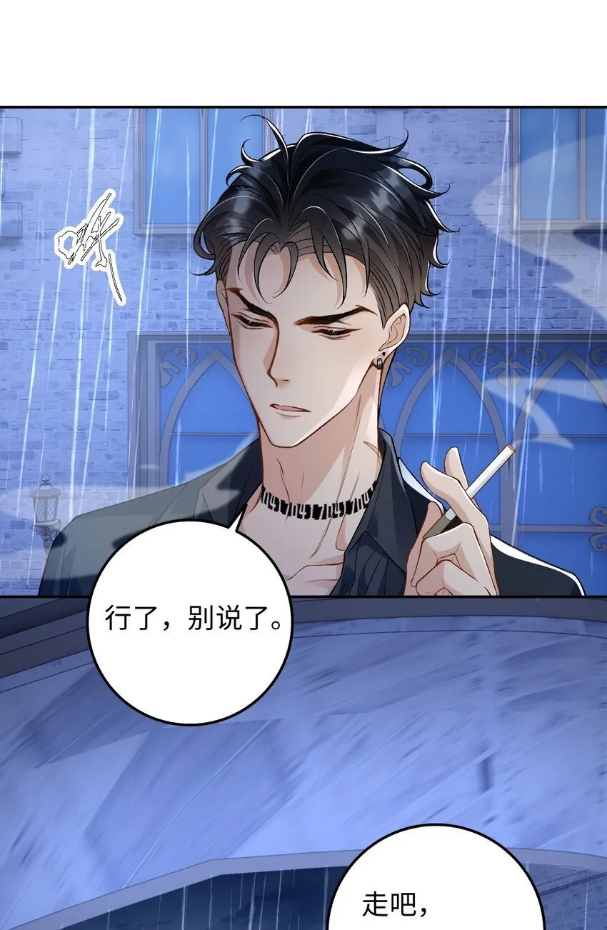 002 重逢 第18页