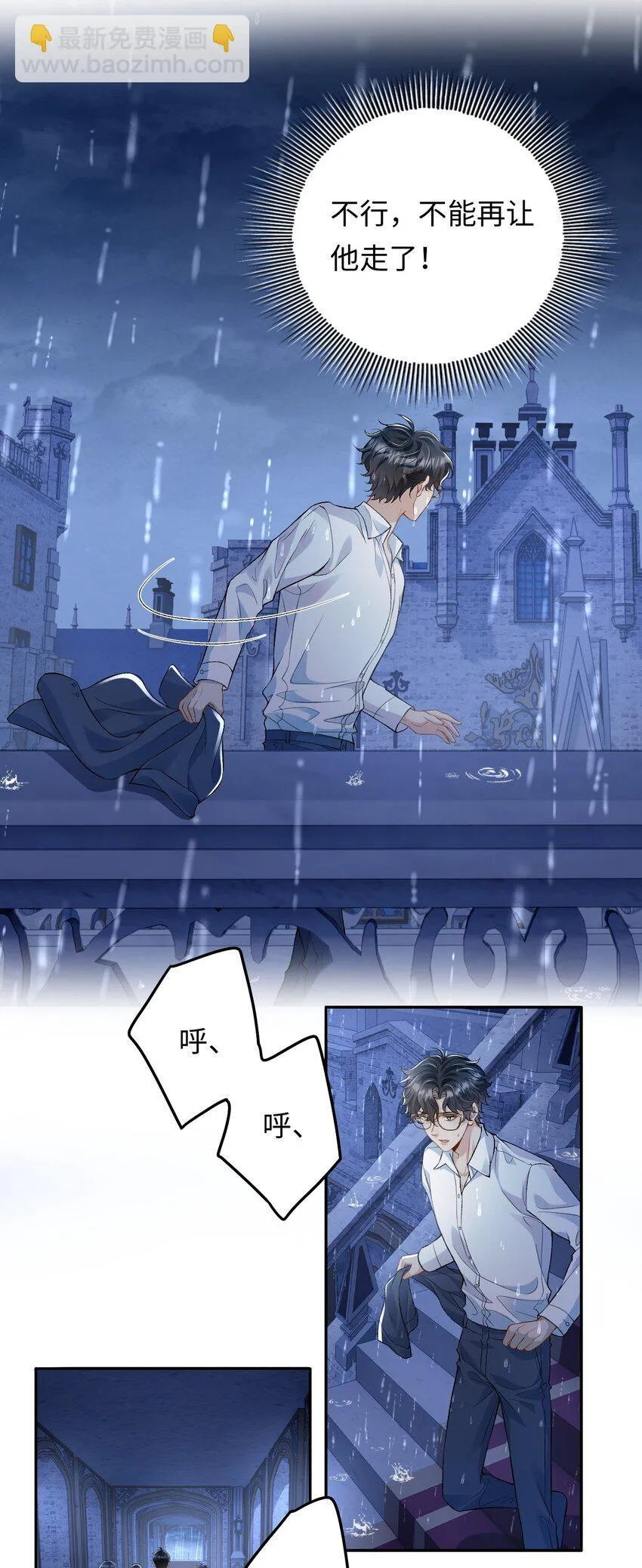 002 重逢 第21页