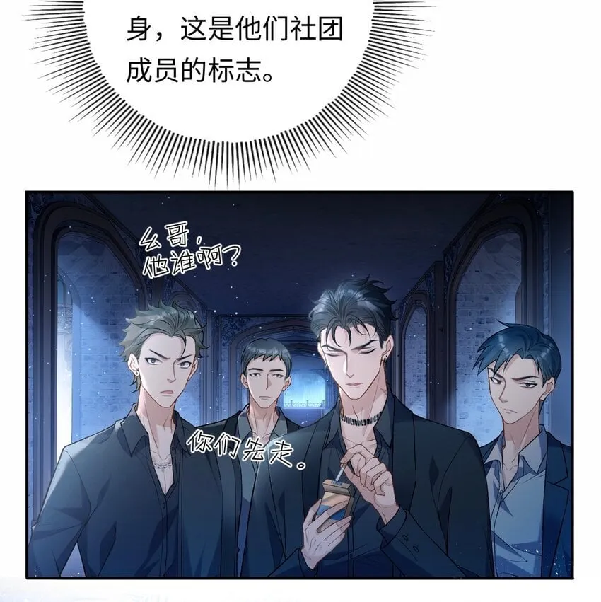 002 重逢 第26页