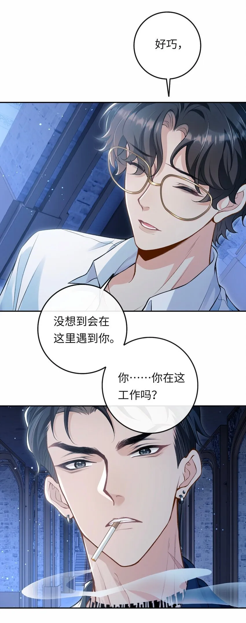 002 重逢 第31页