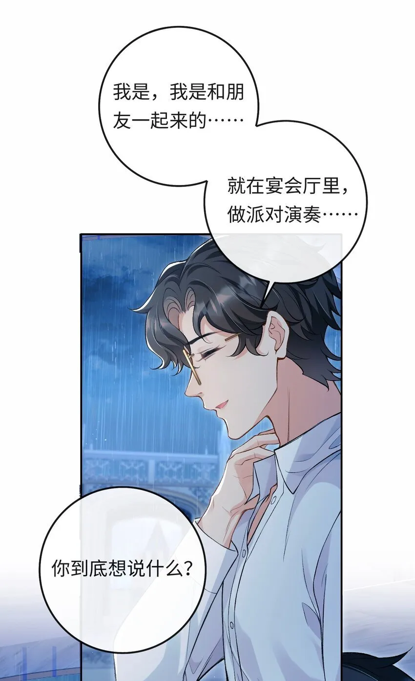 002 重逢 第32页