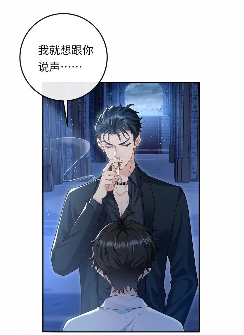 002 重逢 第35页