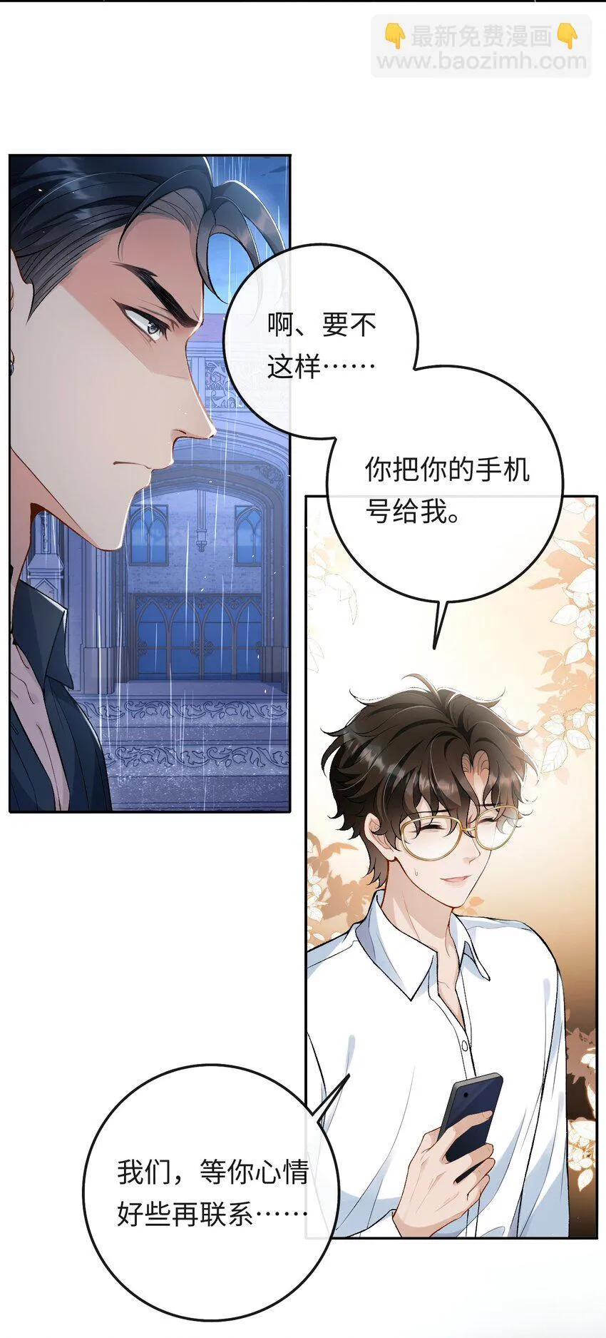003 帮我 第5页