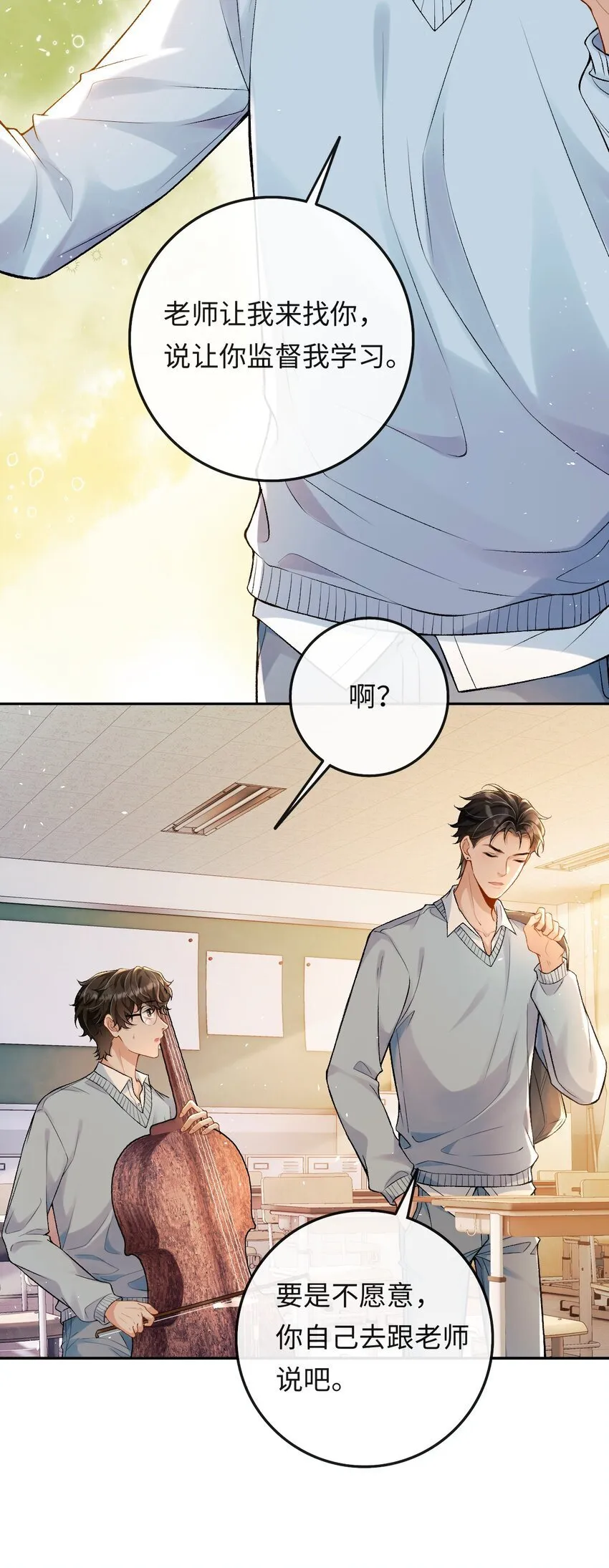 003 帮我 第20页