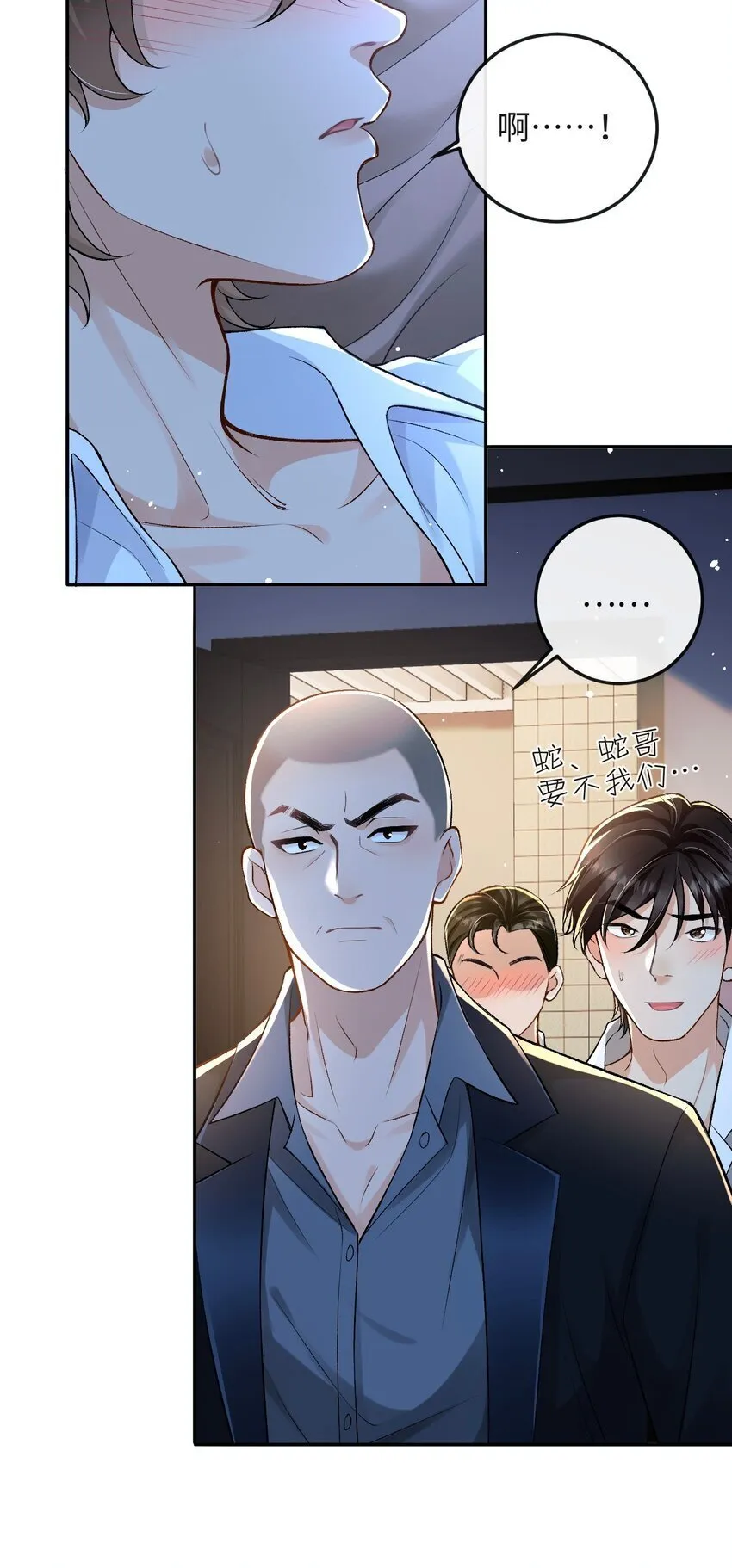 004 现场表演限量级 第17页