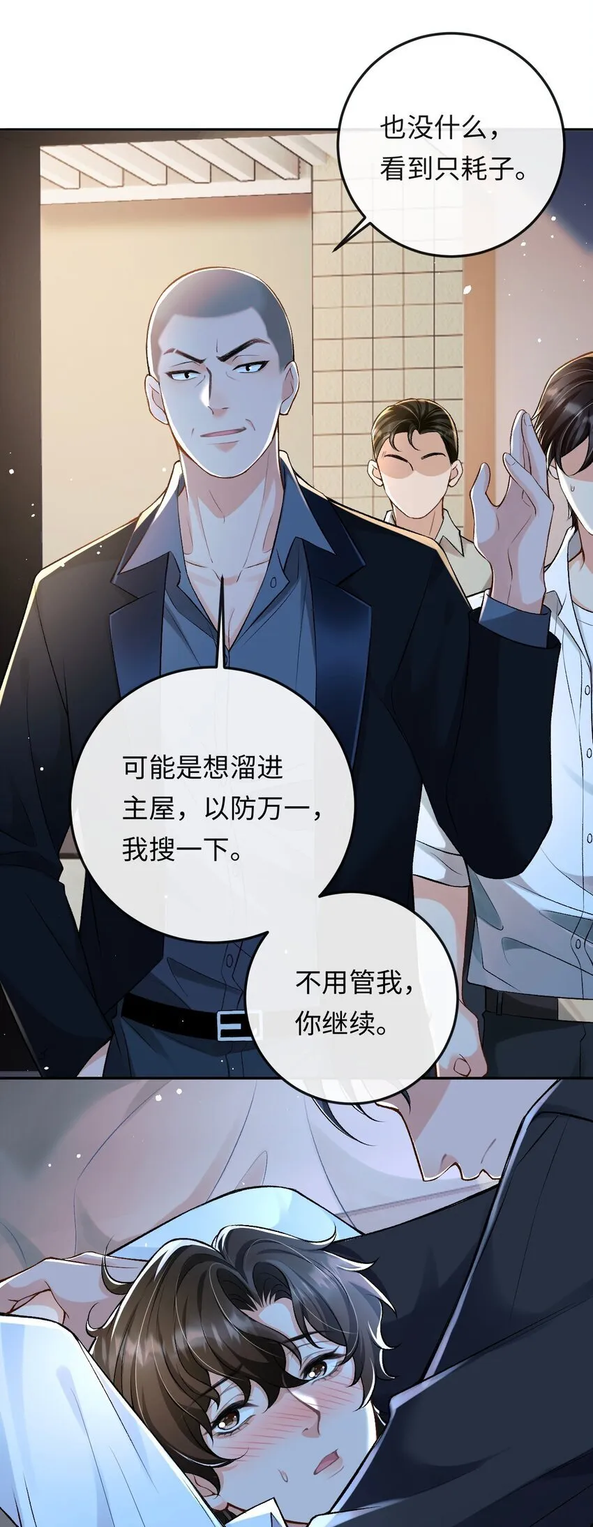 004 现场表演限量级 第20页