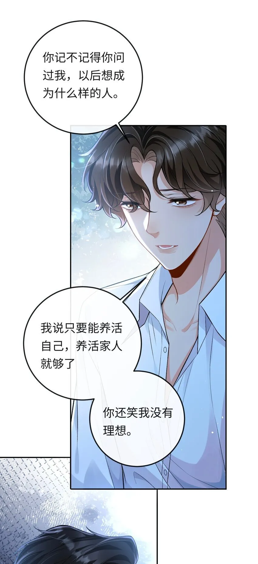 004 现场表演限量级 第36页