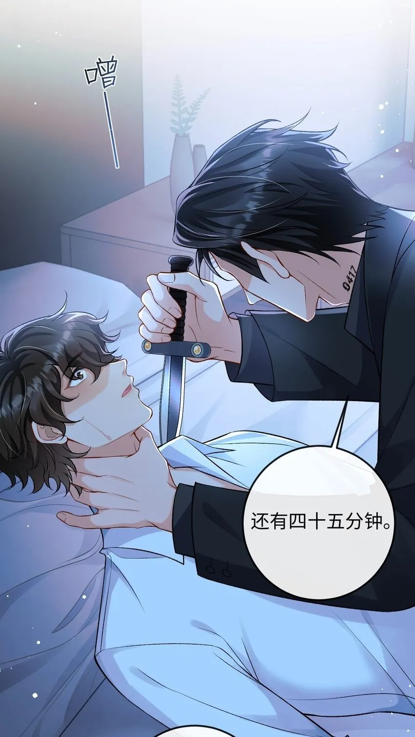005 季柠，你别再来了 第2页