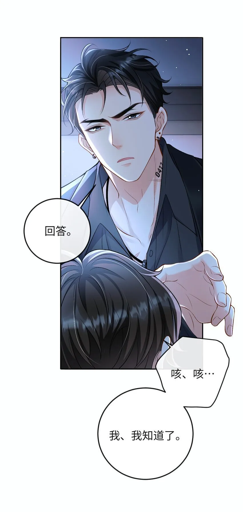 005 季柠，你别再来了 第4页