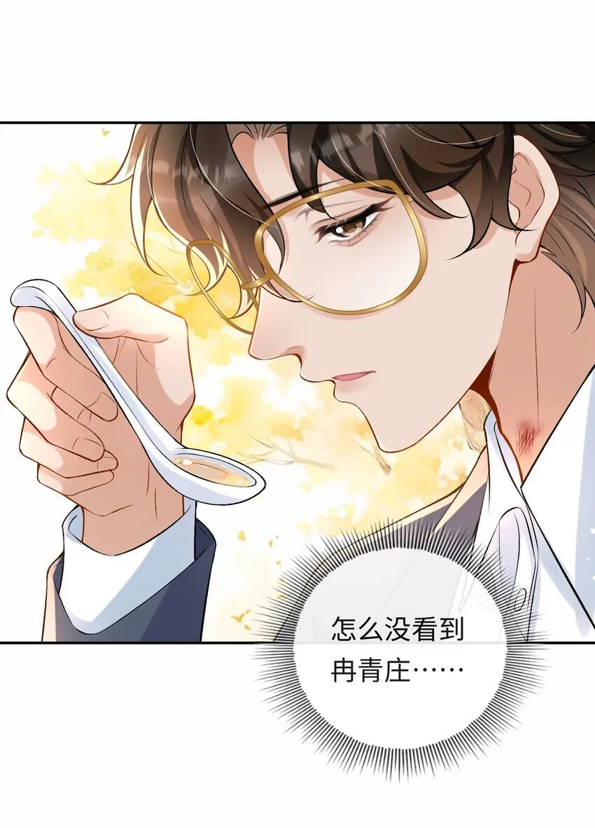 005 季柠，你别再来了 第11页