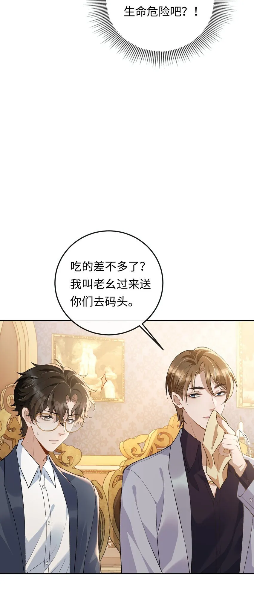 005 季柠，你别再来了 第20页