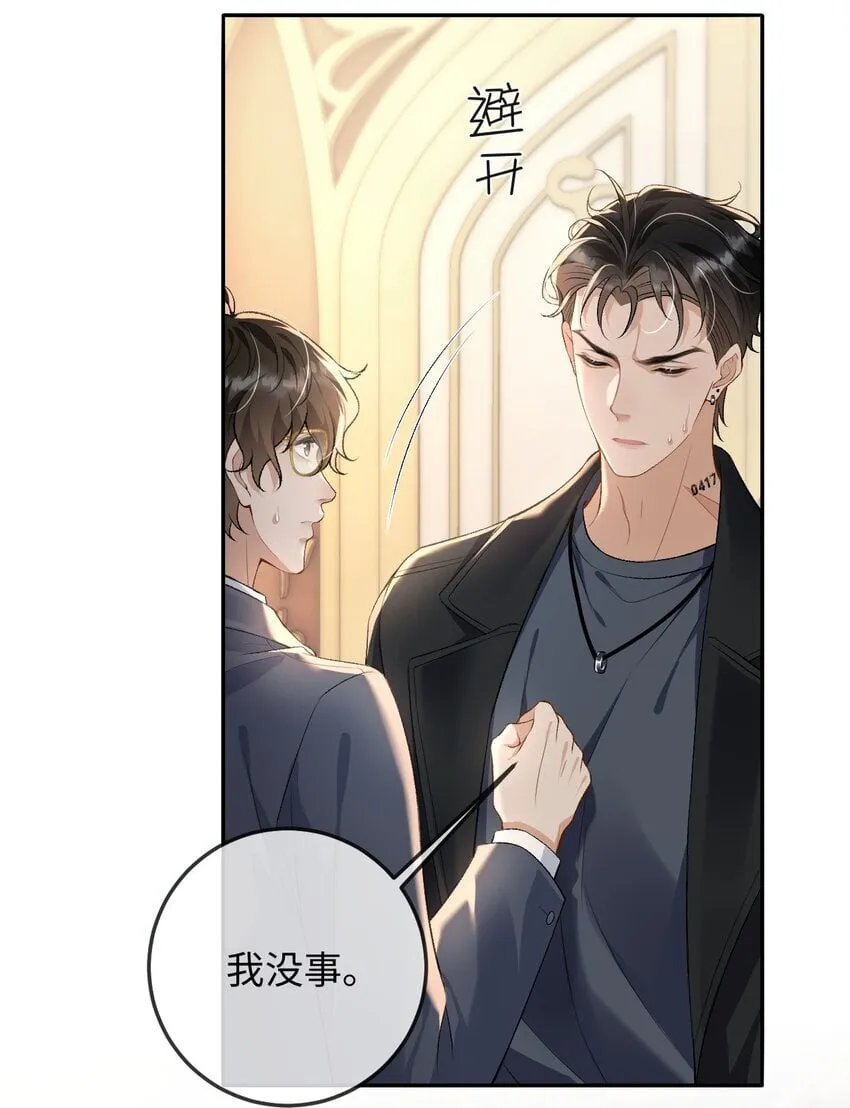 005 季柠，你别再来了 第24页