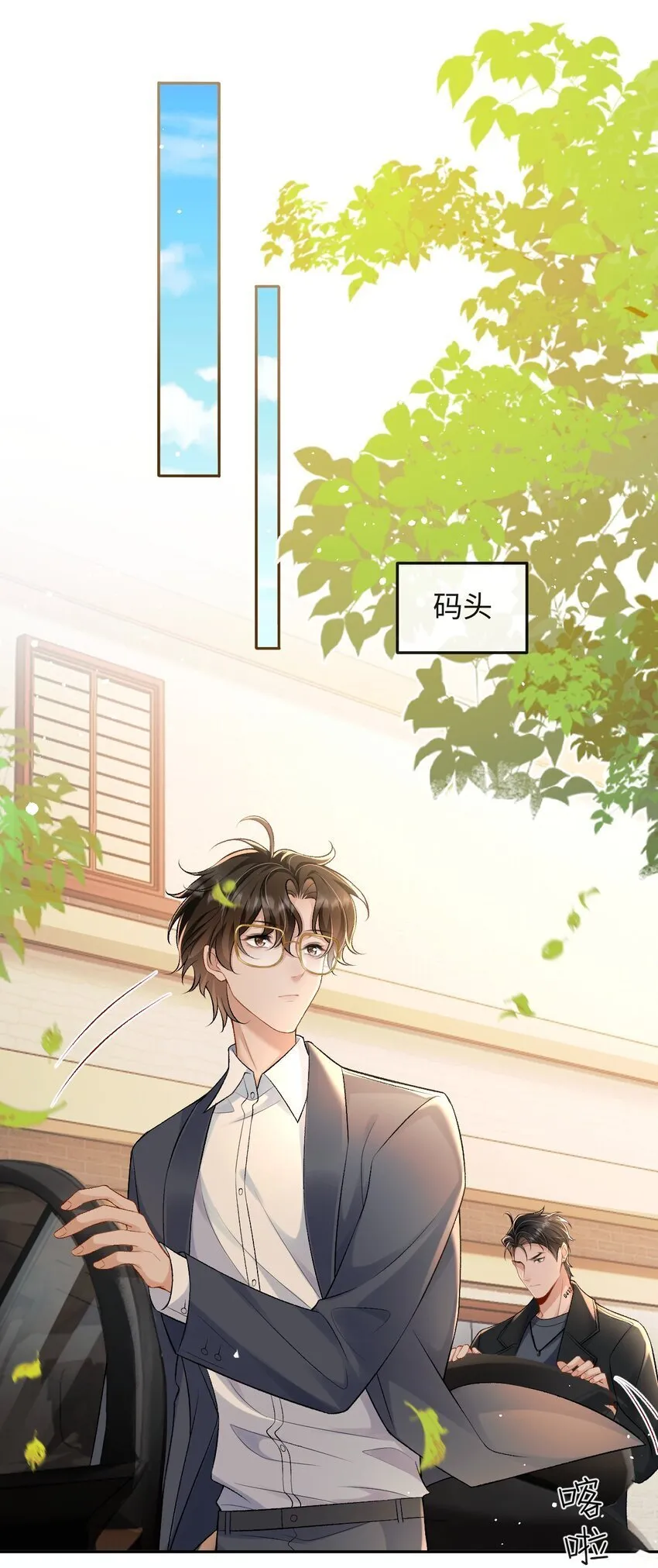005 季柠，你别再来了 第30页