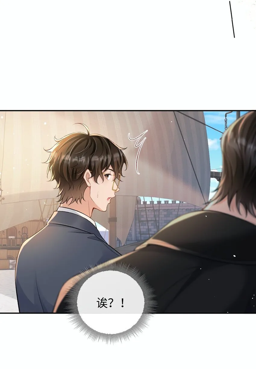 005 季柠，你别再来了 第31页