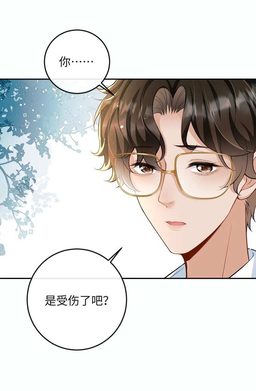 005 季柠，你别再来了 第35页