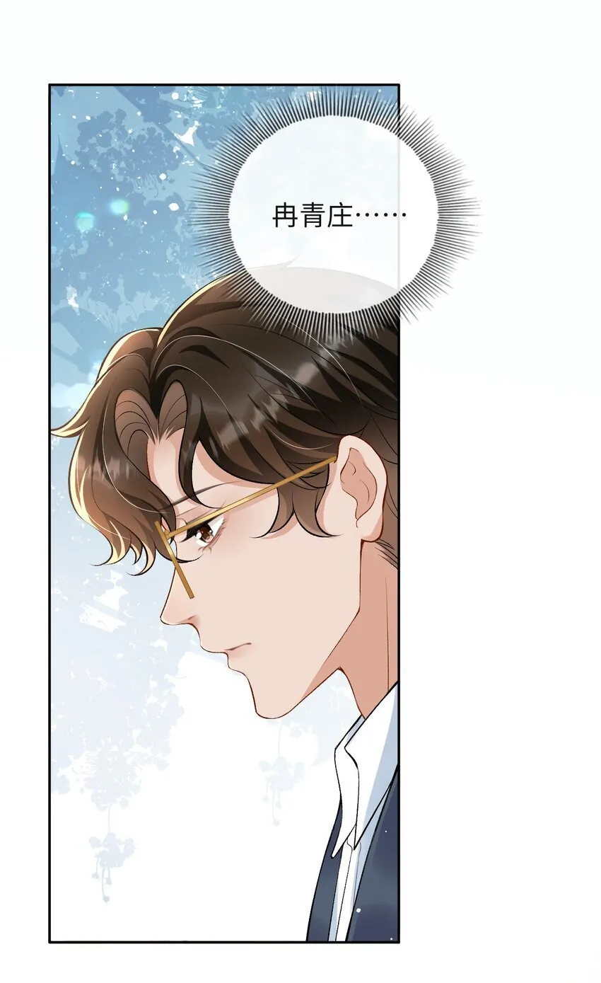 005 季柠，你别再来了 第42页