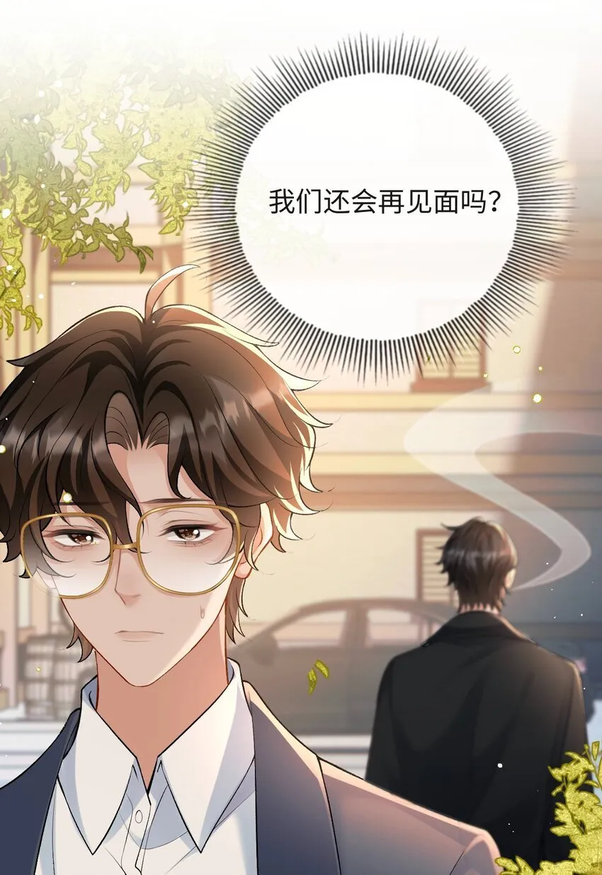 005 季柠，你别再来了 第43页